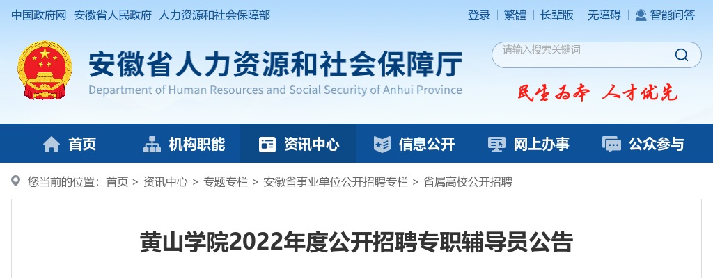 2024年滁州市天长天康医院招聘22人公告 图片