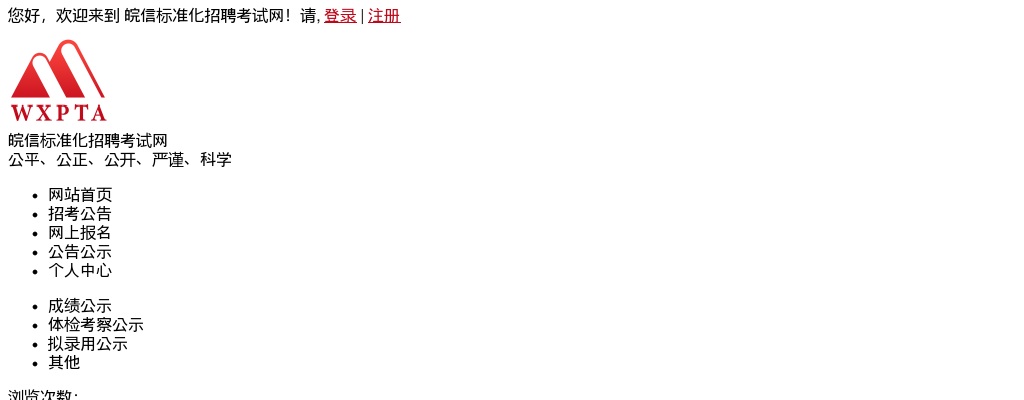 2024年某国企招聘编外10人公告 图片