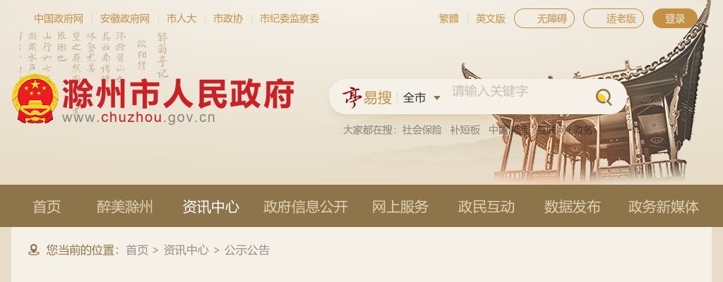 2023年滁州郊源阳光电力维修工程有限责任公司招聘18人公告(二) 图片