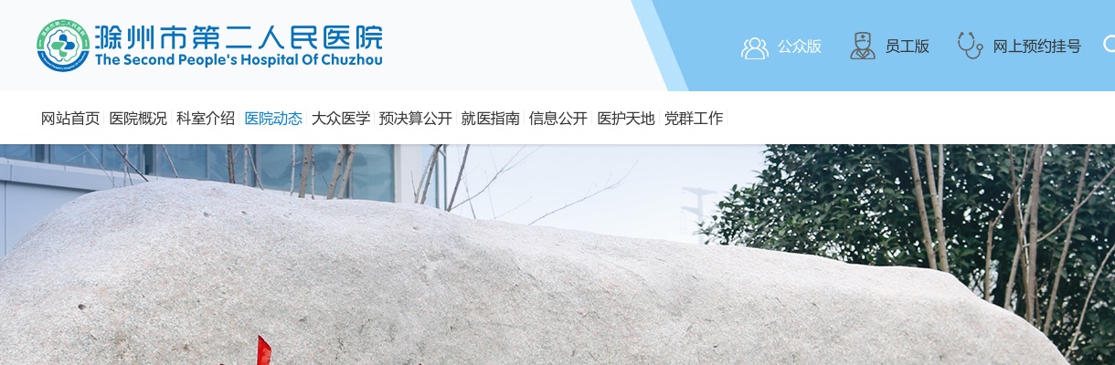 关于公布中新苏滁高新区国有公司子公司公开招聘工作人员笔试成绩的公告 图片