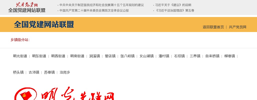 2025年滁州市机械工业学校公开引进教育紧缺人才8人公告 图片