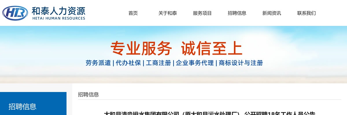 2024年滁州定远化工学校招聘教师7人公告 图片