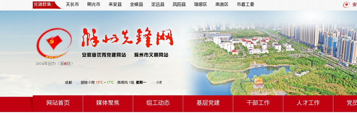 2024凤阳县公开招聘社区专职工作者笔试成绩发布公告 图片