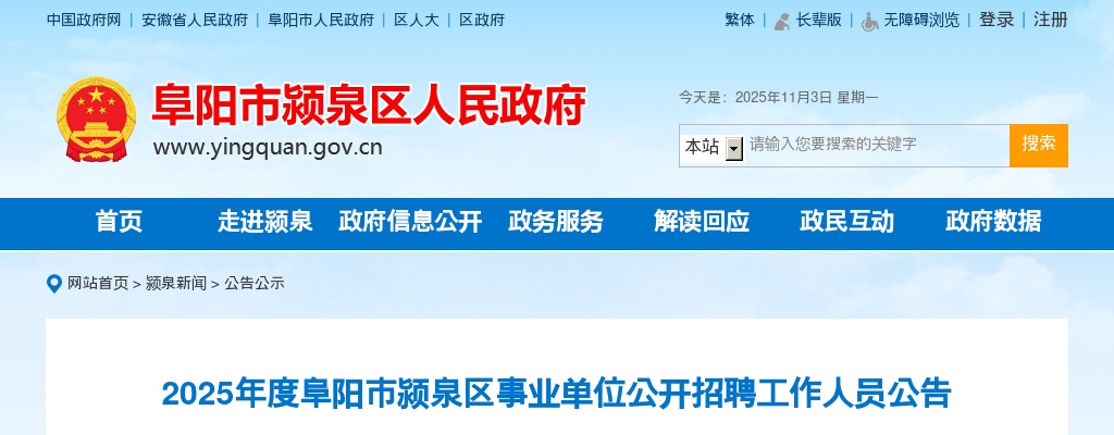 关于公布2023年明光市公开招聘社区专职工作者笔试成绩的通知 图片