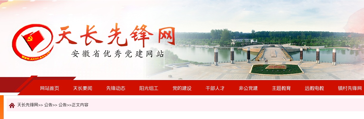 2022滁州市天长市千秋街道办、广陵街道办招聘社区专职工作者拟聘公示（第二批） 图片