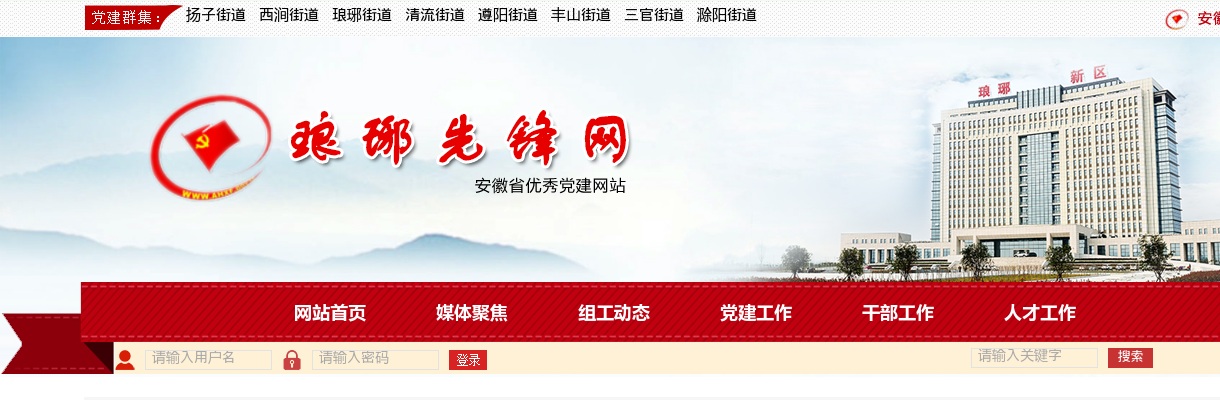 2023安徽滁州市琅琊区引进党政干部储备人才面试成绩和入围体检人员名单公告 图片